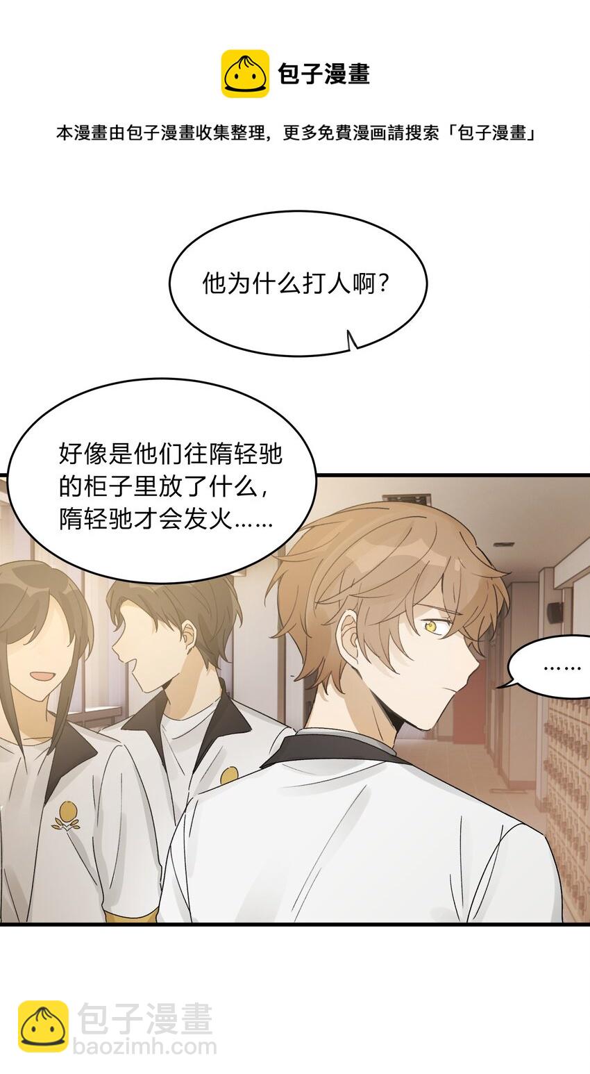 Track026 野杂种-第31话