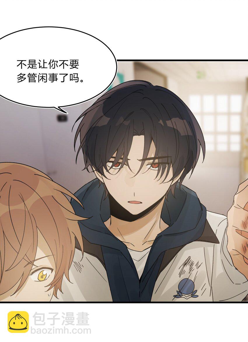 Track026 野杂种-第31话