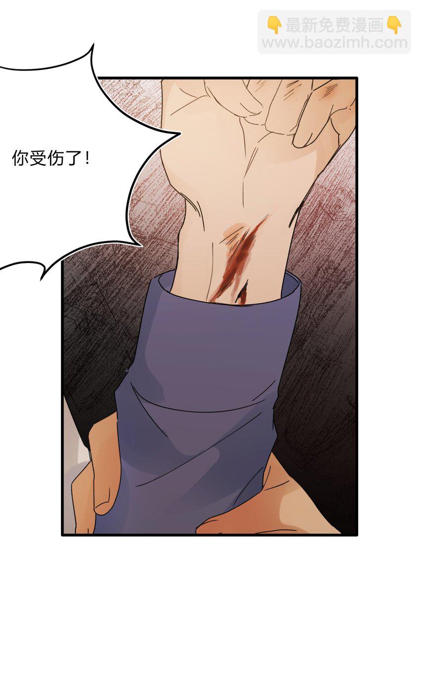 Track026 野杂种-第31话