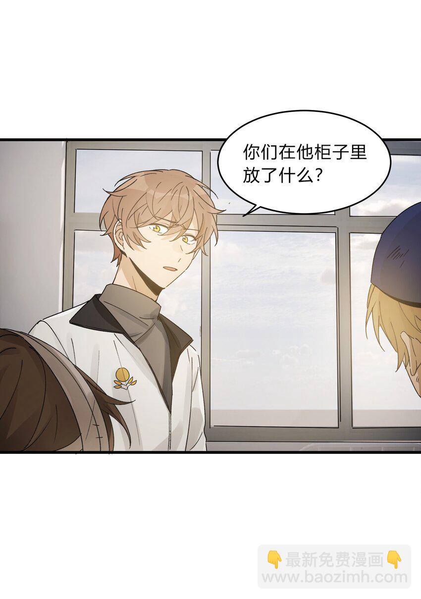 Track026 野杂种-第31话