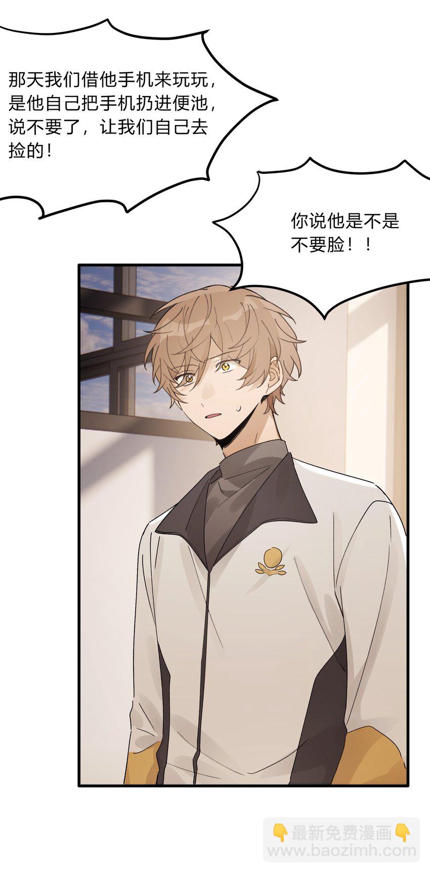 Track026 野杂种-第31话