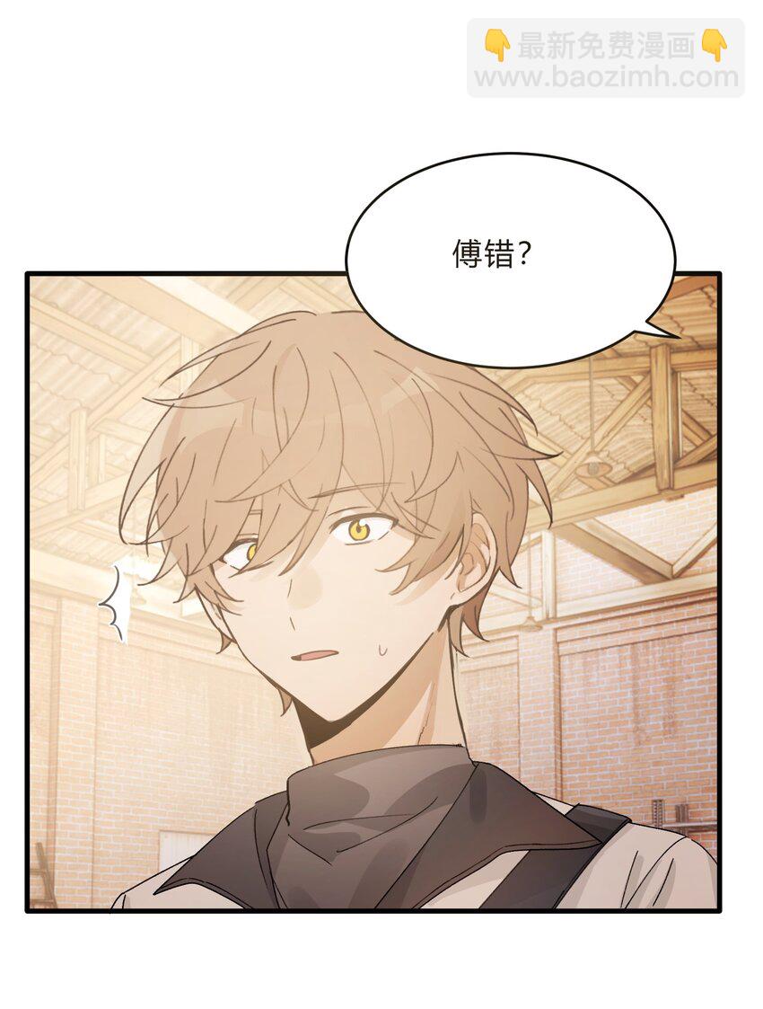 Track026 野杂种-第31话