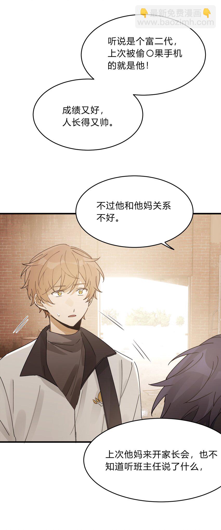 Track026 野杂种-第31话