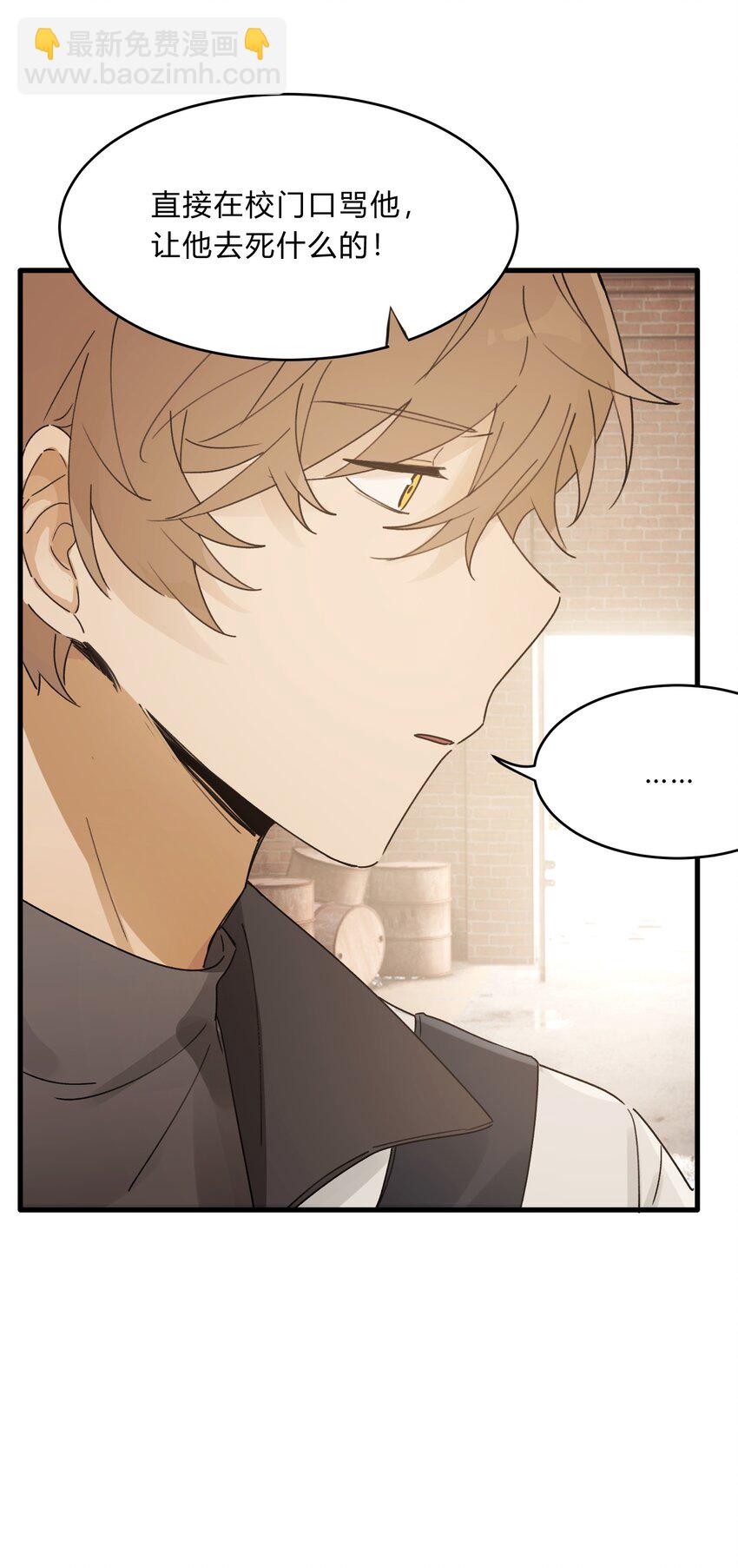 Track026 野杂种-第31话