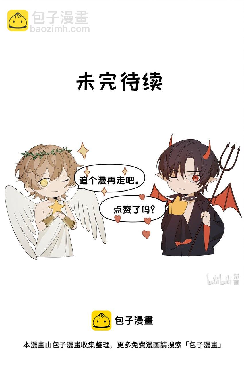 Track026 野杂种-第31话