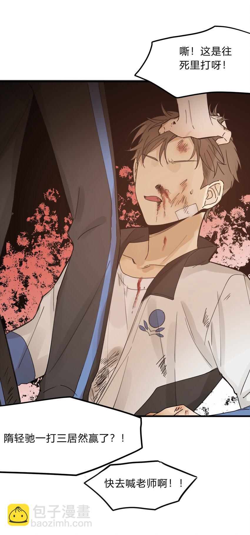 Track026 野杂种-第31话