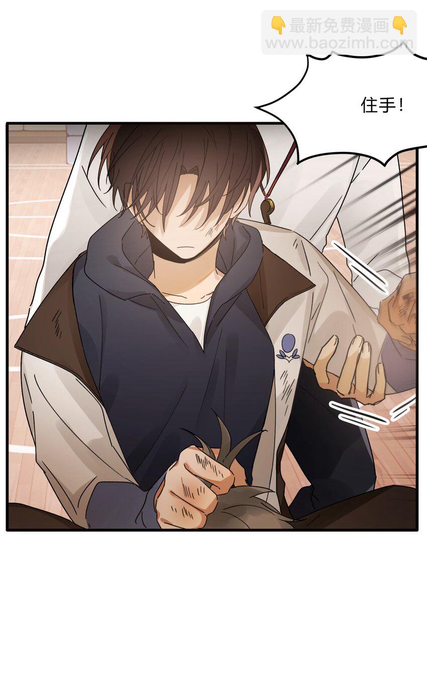 Track026 野杂种-第31话