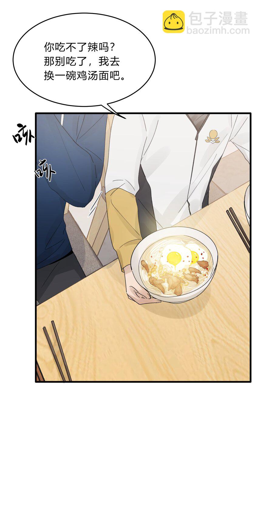 Track028 一碗牛肉面-第33话