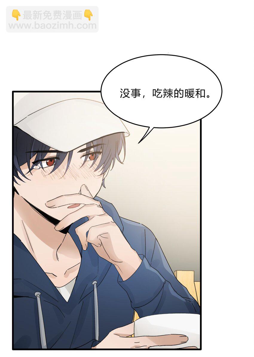 Track028 一碗牛肉面-第33话