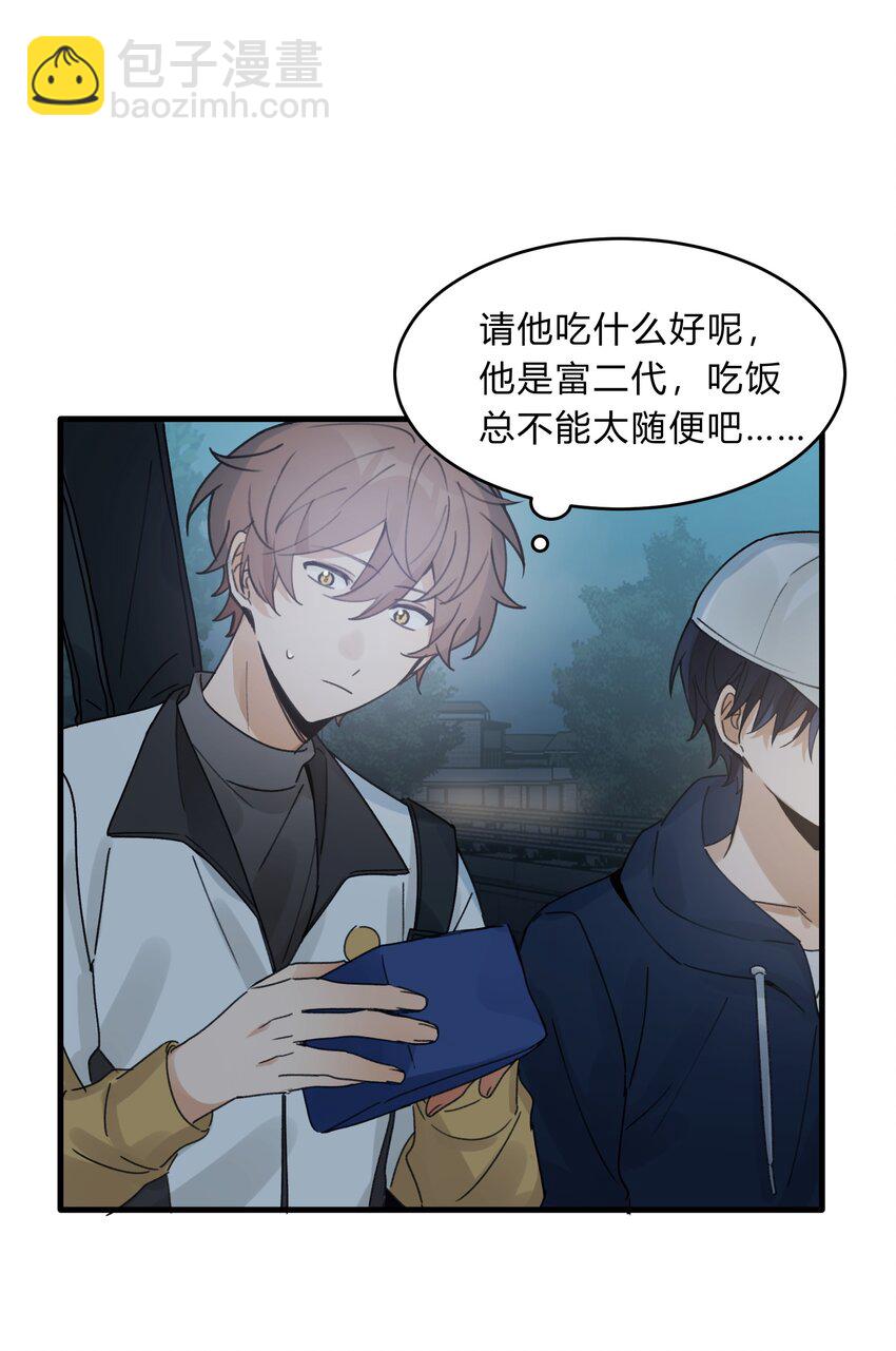 Track028 一碗牛肉面-第33话