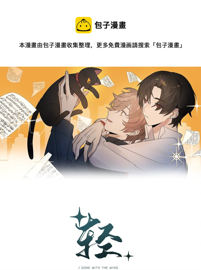 Track032 如果是他来唱这首歌-第37话