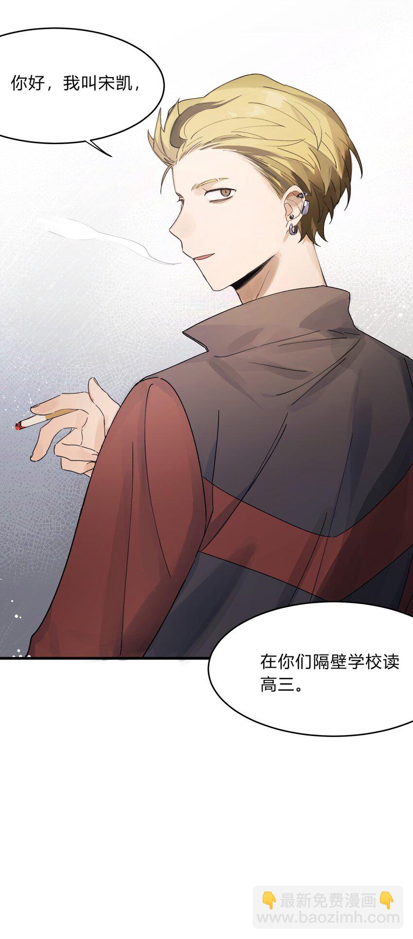 Track032 如果是他来唱这首歌-第37话