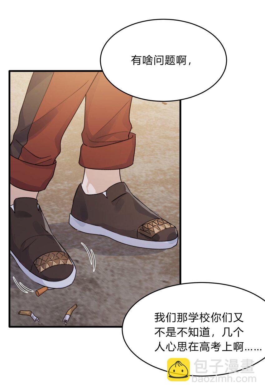 Track032 如果是他来唱这首歌-第37话