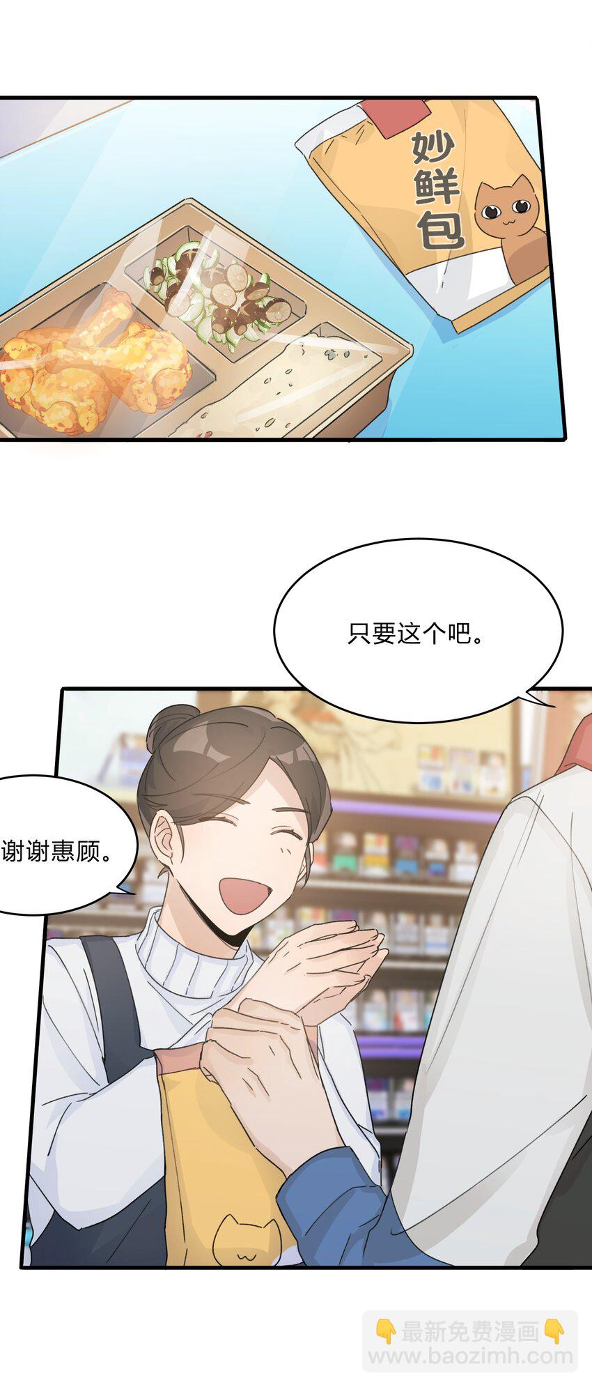 Track032 如果是他来唱这首歌-第37话