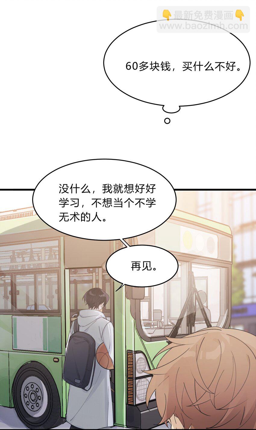 Track032 如果是他来唱这首歌-第37话