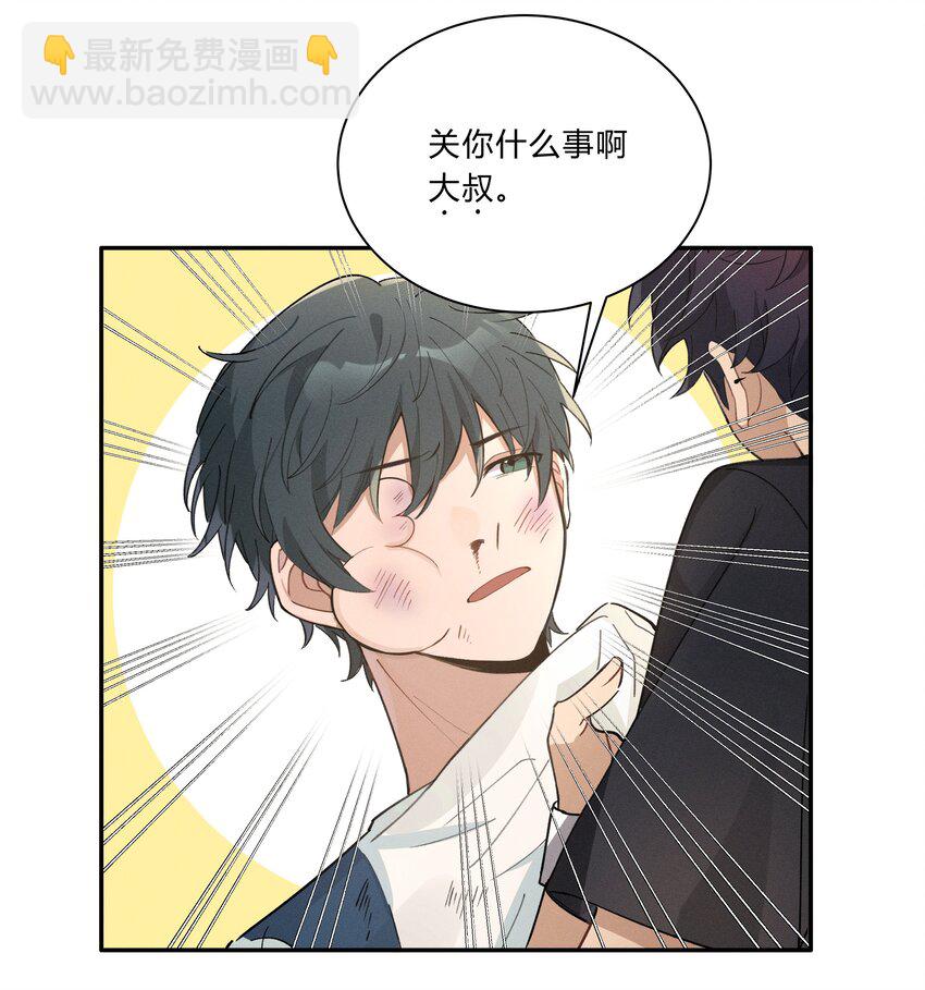 Track004 他们真的很像-第5话