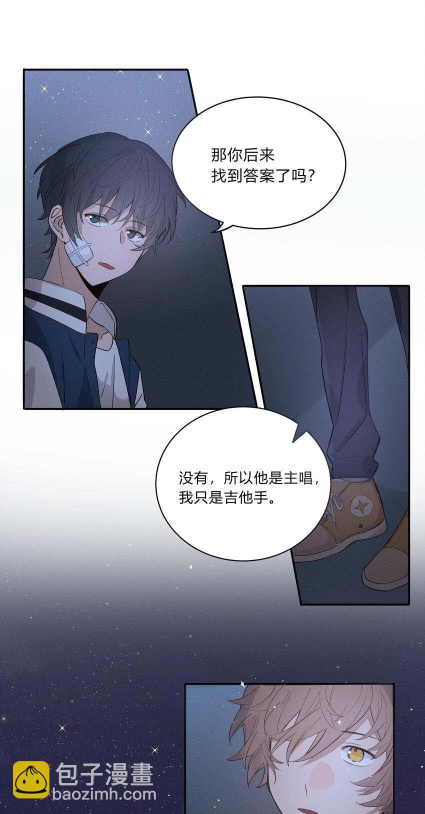 Track004 他们真的很像-第5话