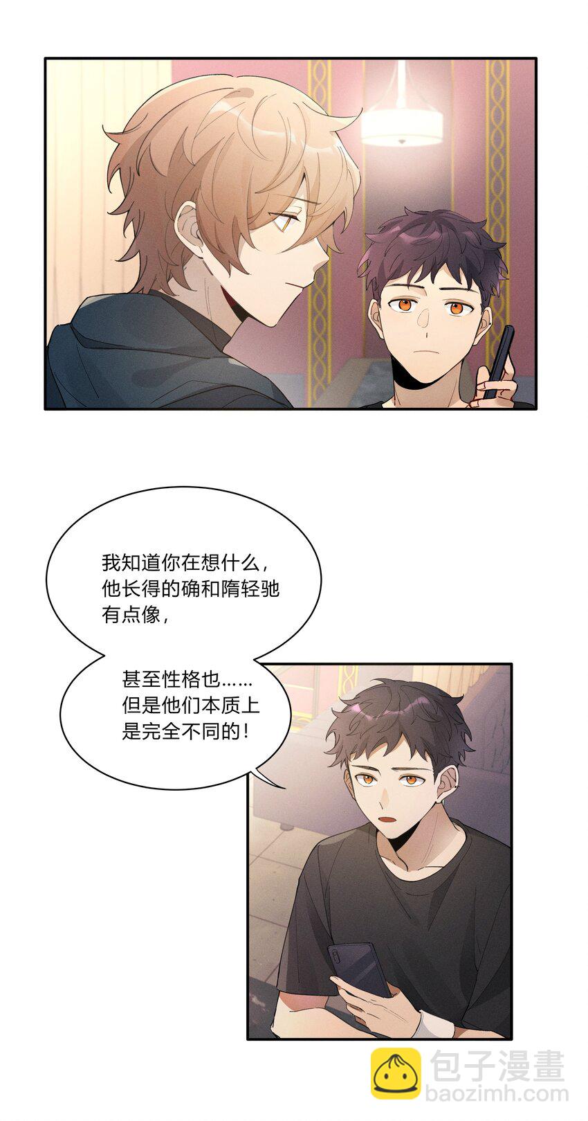 Track004 他们真的很像-第5话