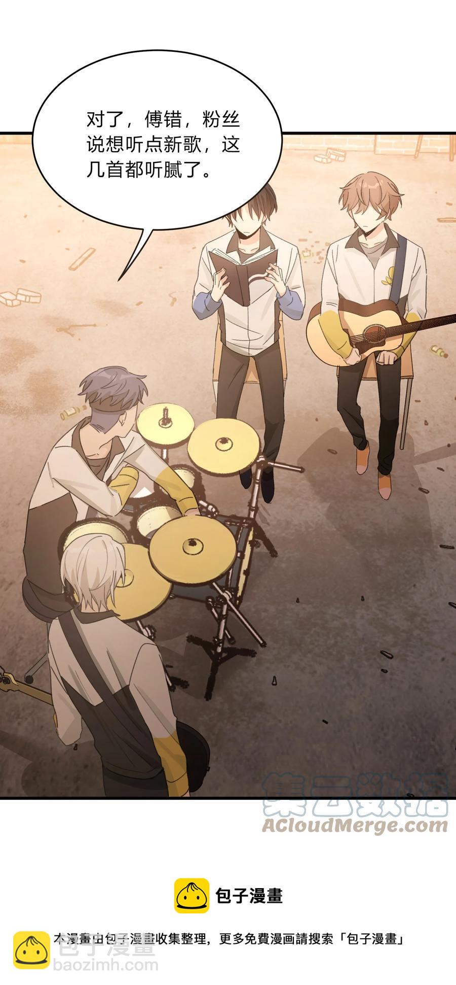 Track038 只想征服一人-第43话