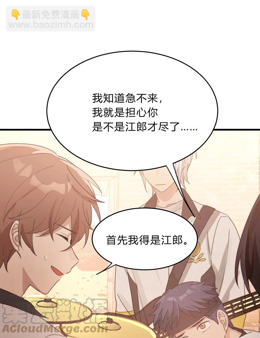 Track038 只想征服一人-第43话