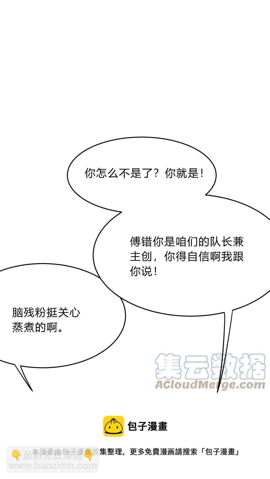 Track038 只想征服一人-第43话