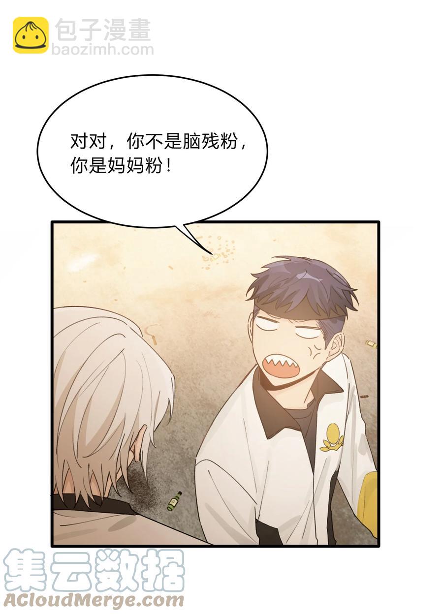 Track038 只想征服一人-第43话