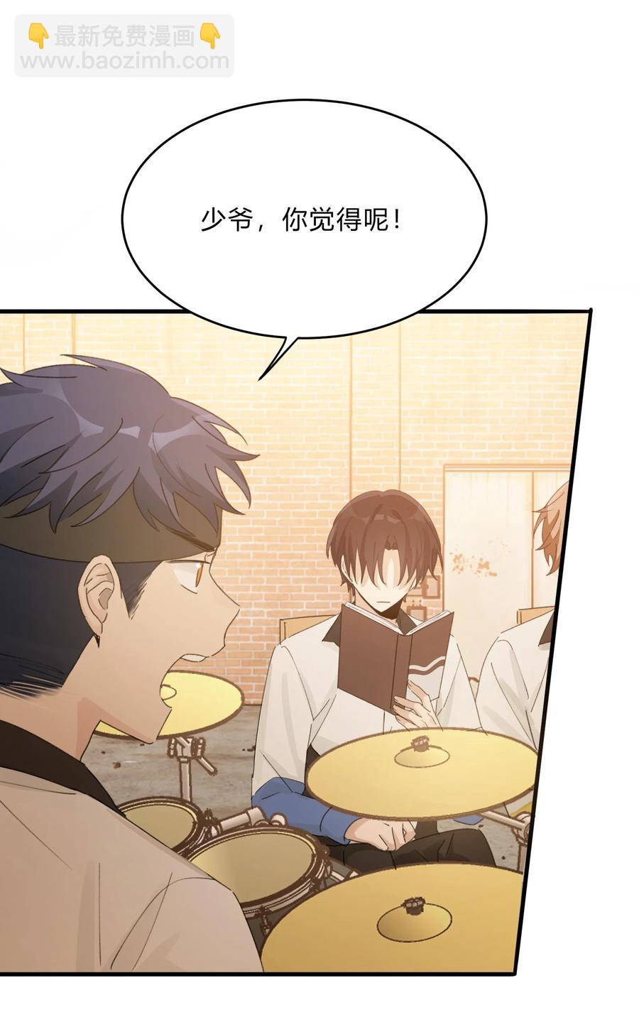 Track038 只想征服一人-第43话