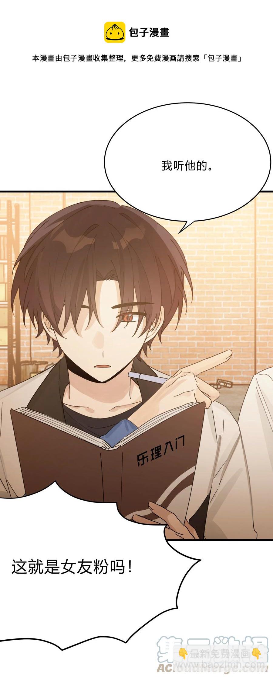 Track038 只想征服一人-第43话