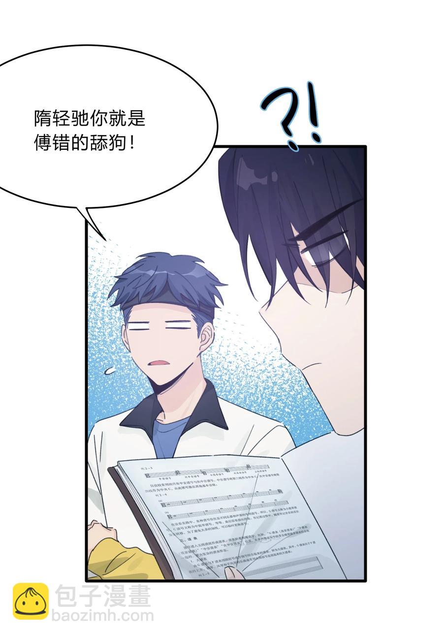 Track038 只想征服一人-第43话