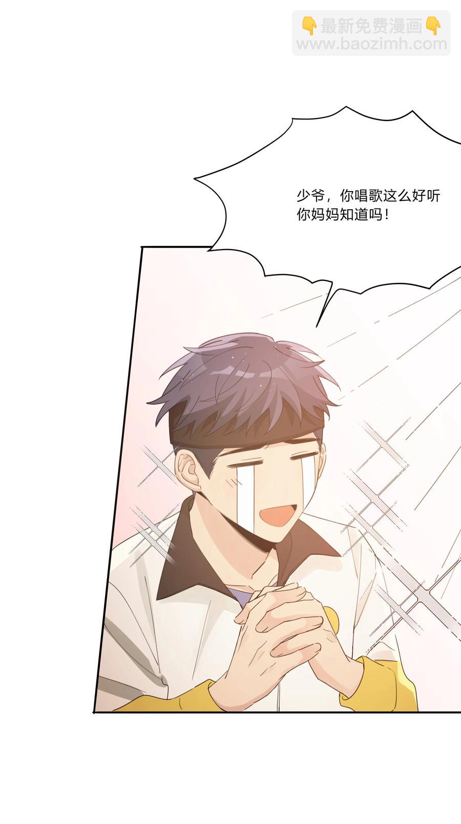 Track038 只想征服一人-第43话