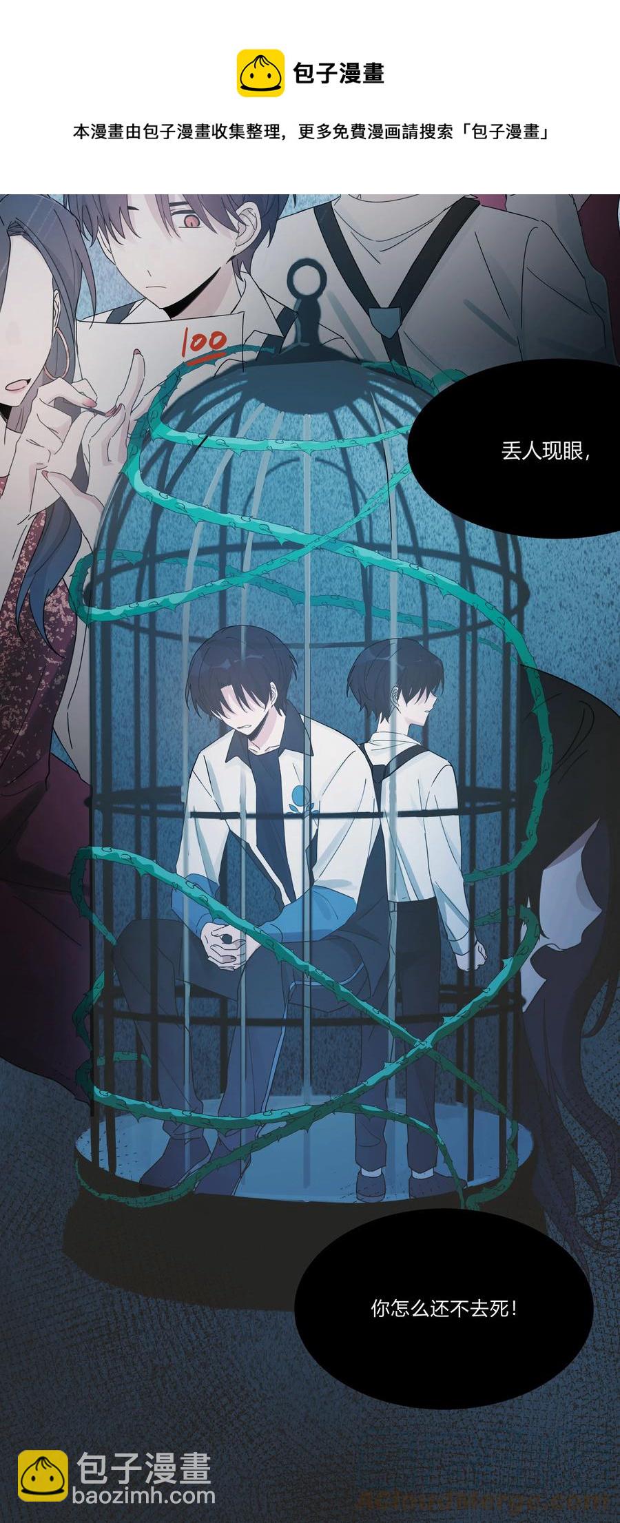 Track038 只想征服一人-第43话