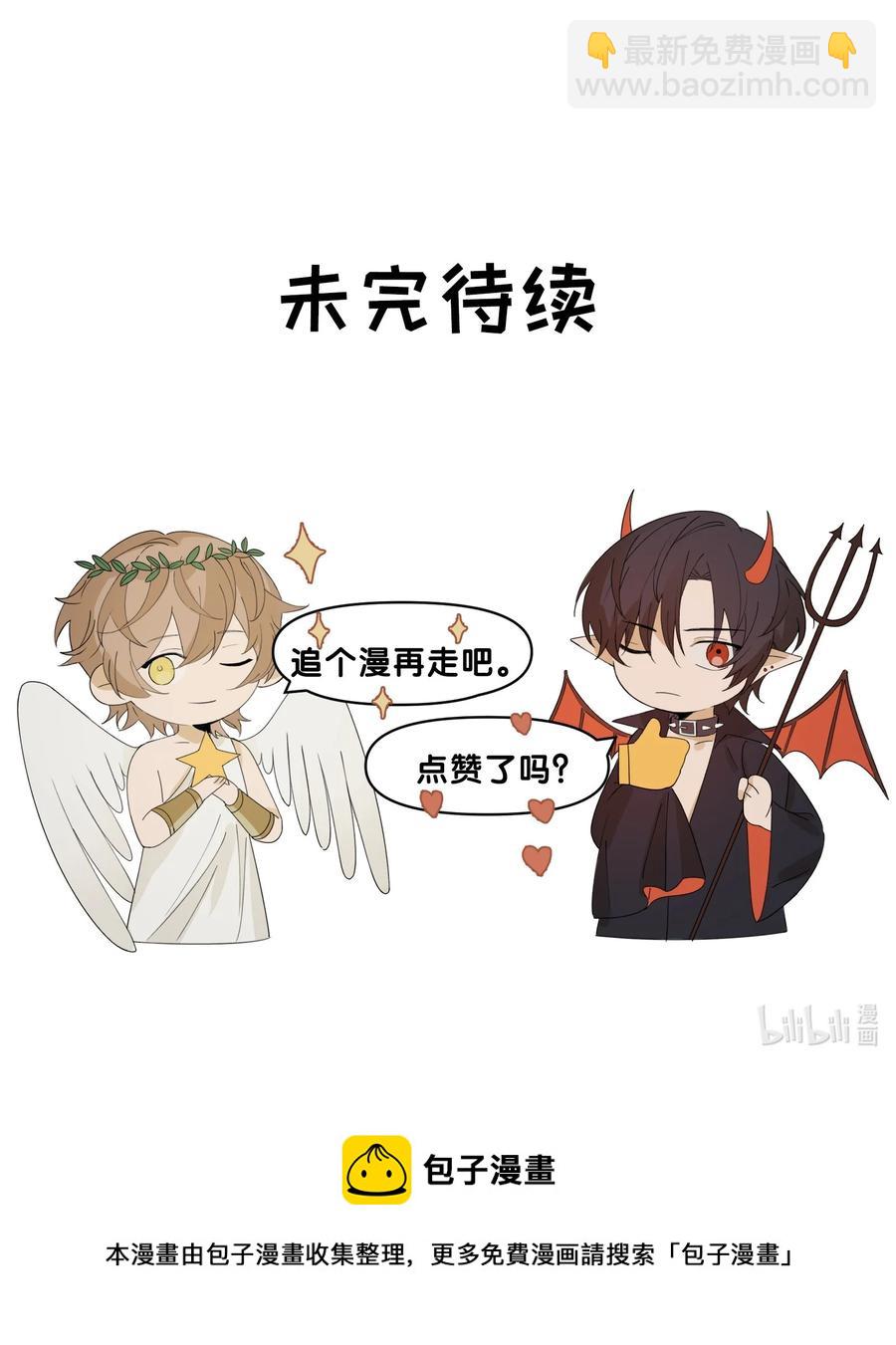 Track038 只想征服一人-第43话