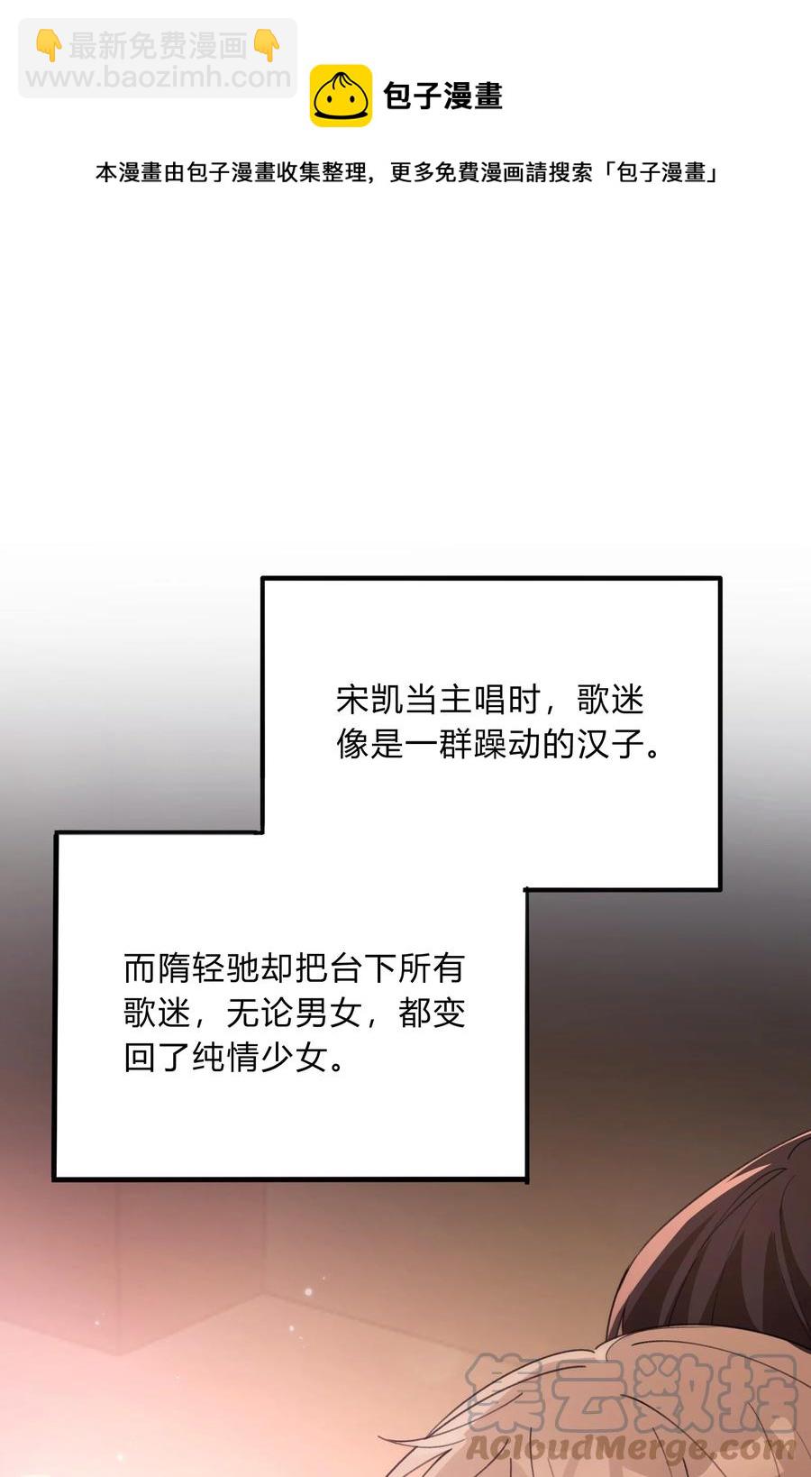 Track038 只想征服一人-第43话