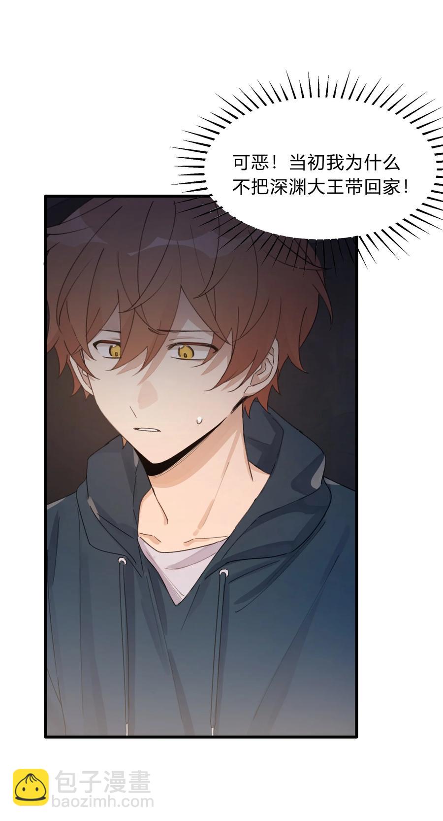 Track040 我带你去找它-第45话