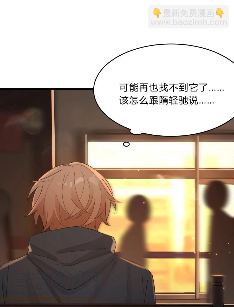 Track040 我带你去找它-第45话