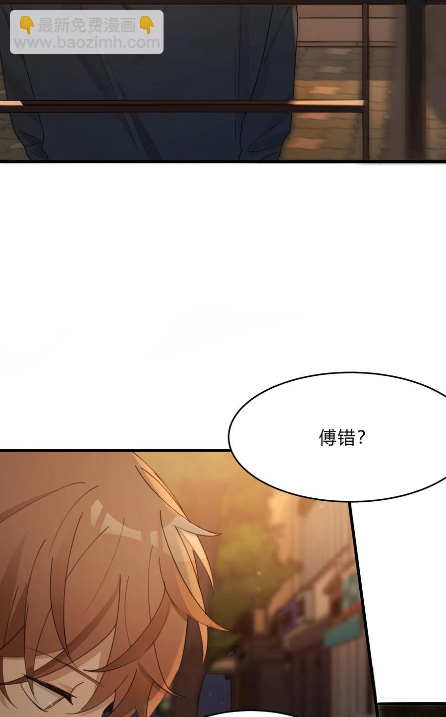 Track040 我带你去找它-第45话