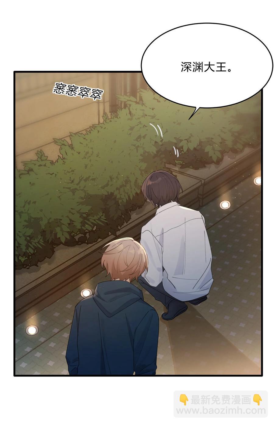 Track040 我带你去找它-第45话