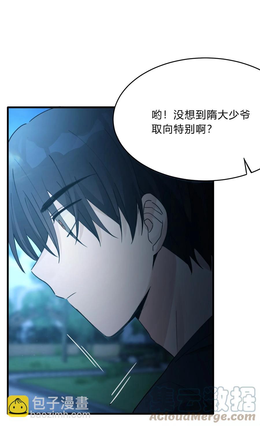 Track040 我带你去找它-第45话