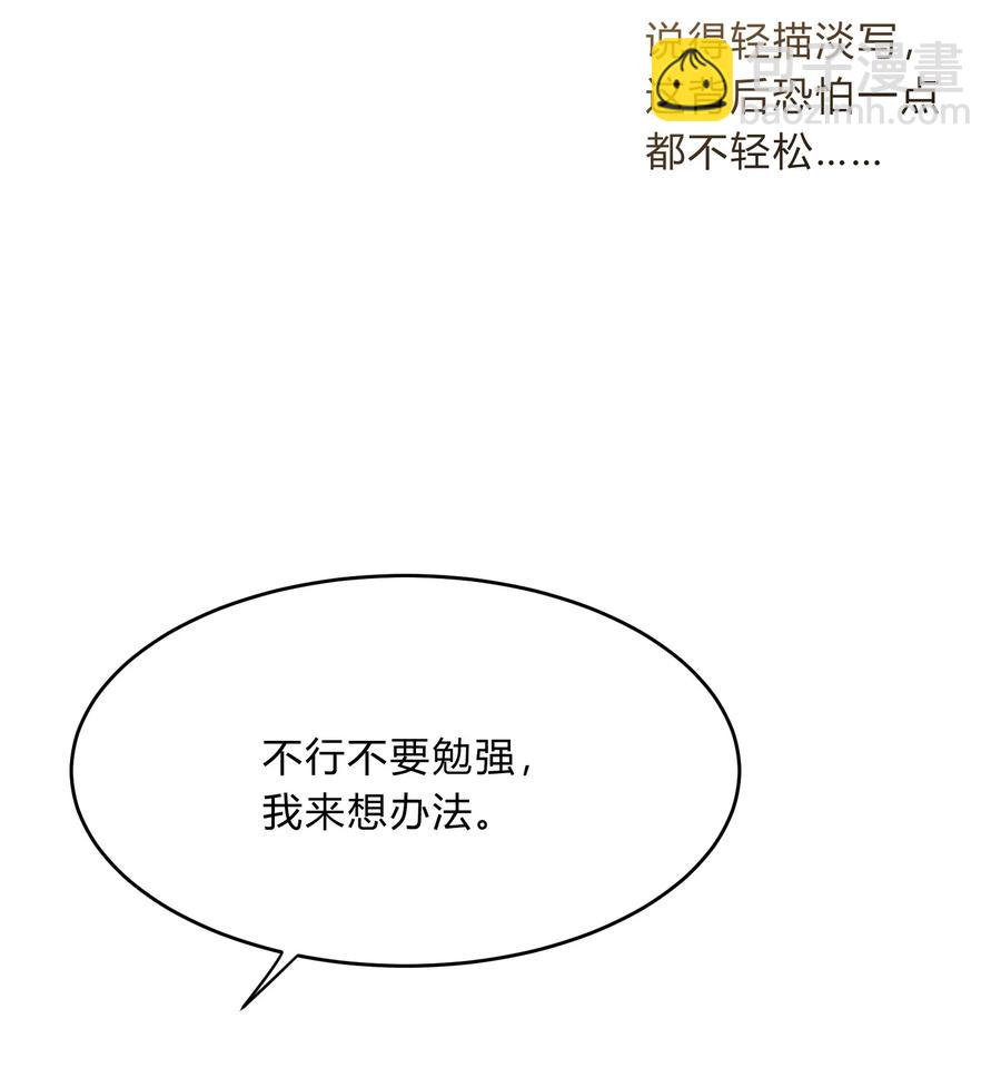 Track040 我带你去找它-第45话