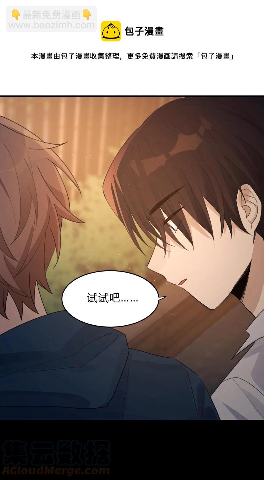 Track040 我带你去找它-第45话