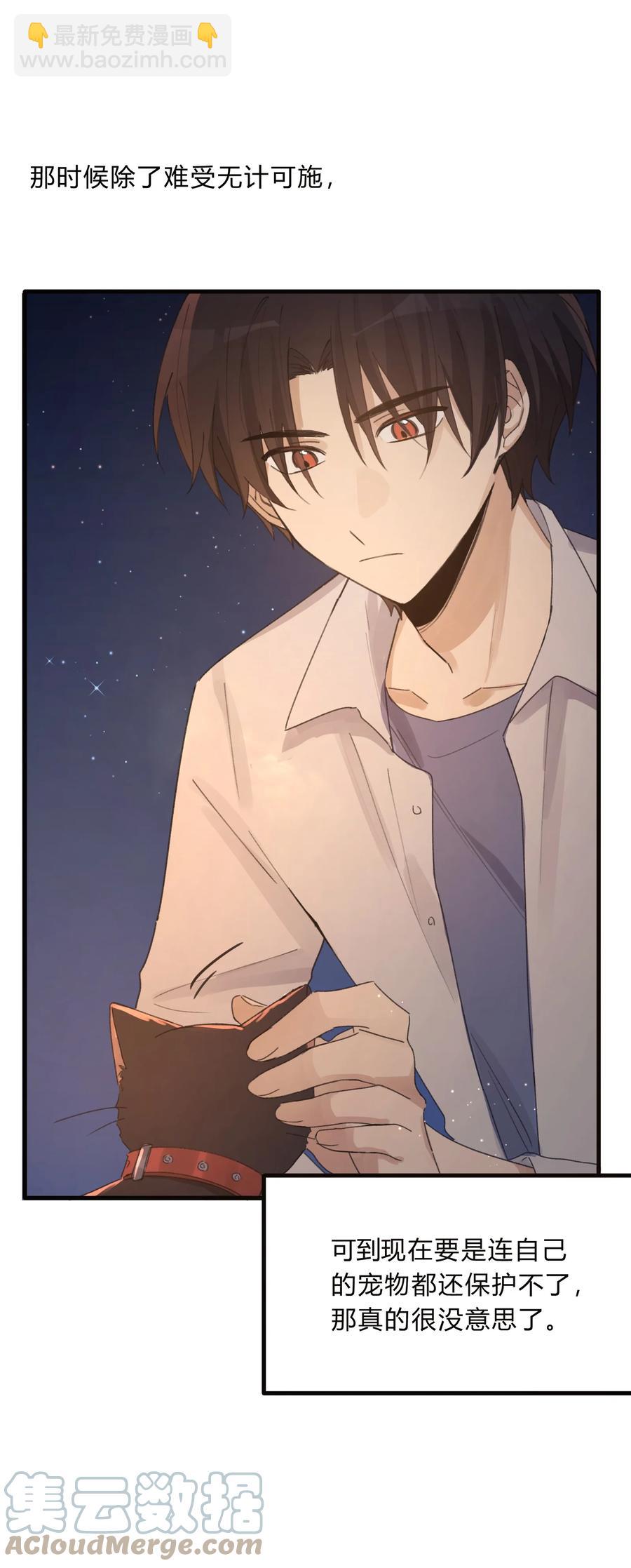 Track040 我带你去找它-第45话