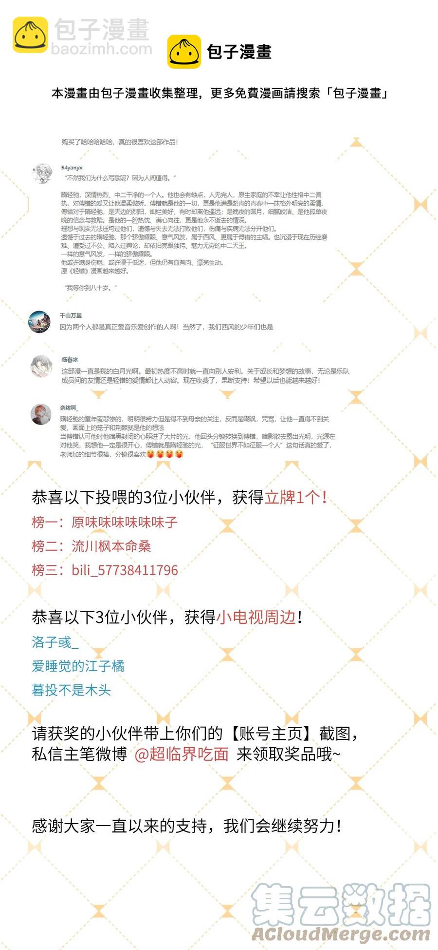 Track040 我带你去找它-第45话