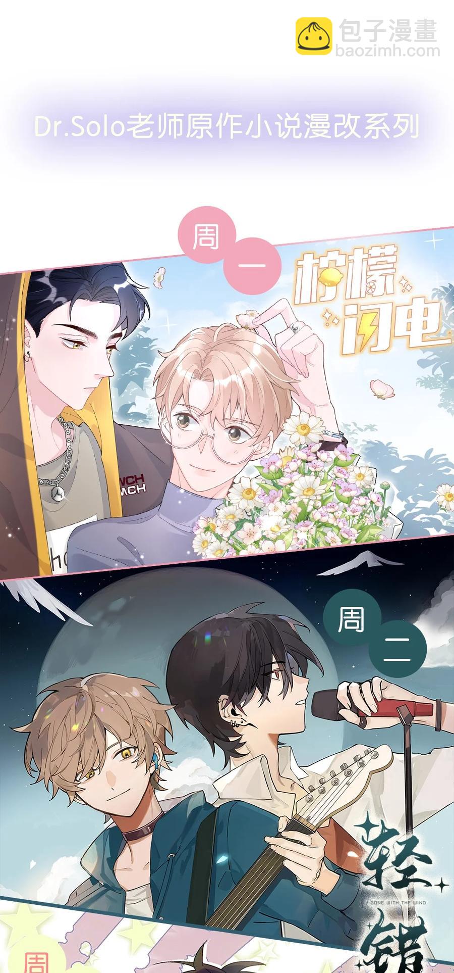 Track040 我带你去找它-第45话