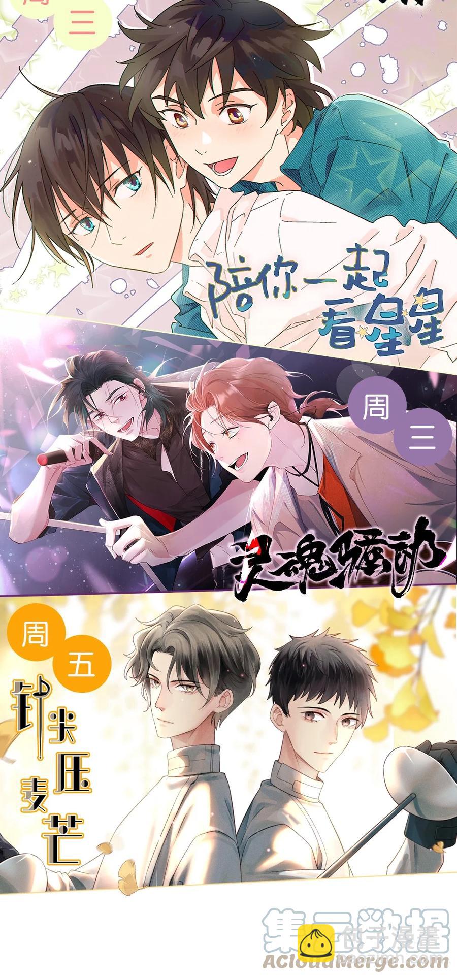 Track040 我带你去找它-第45话