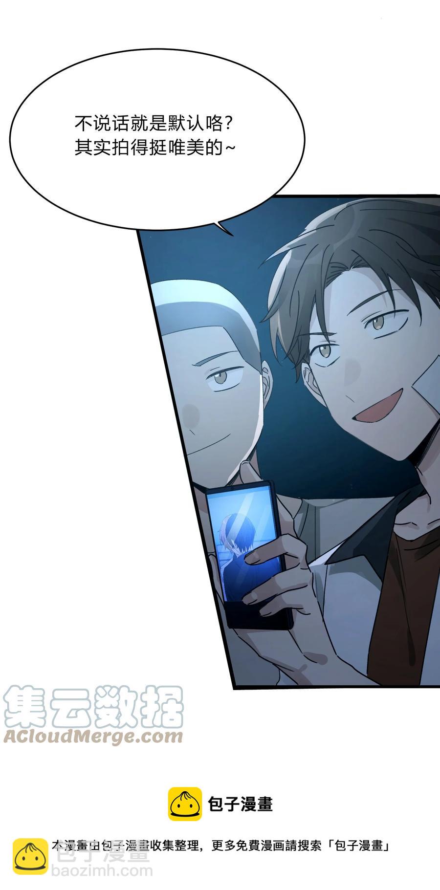 Track040 我带你去找它-第45话