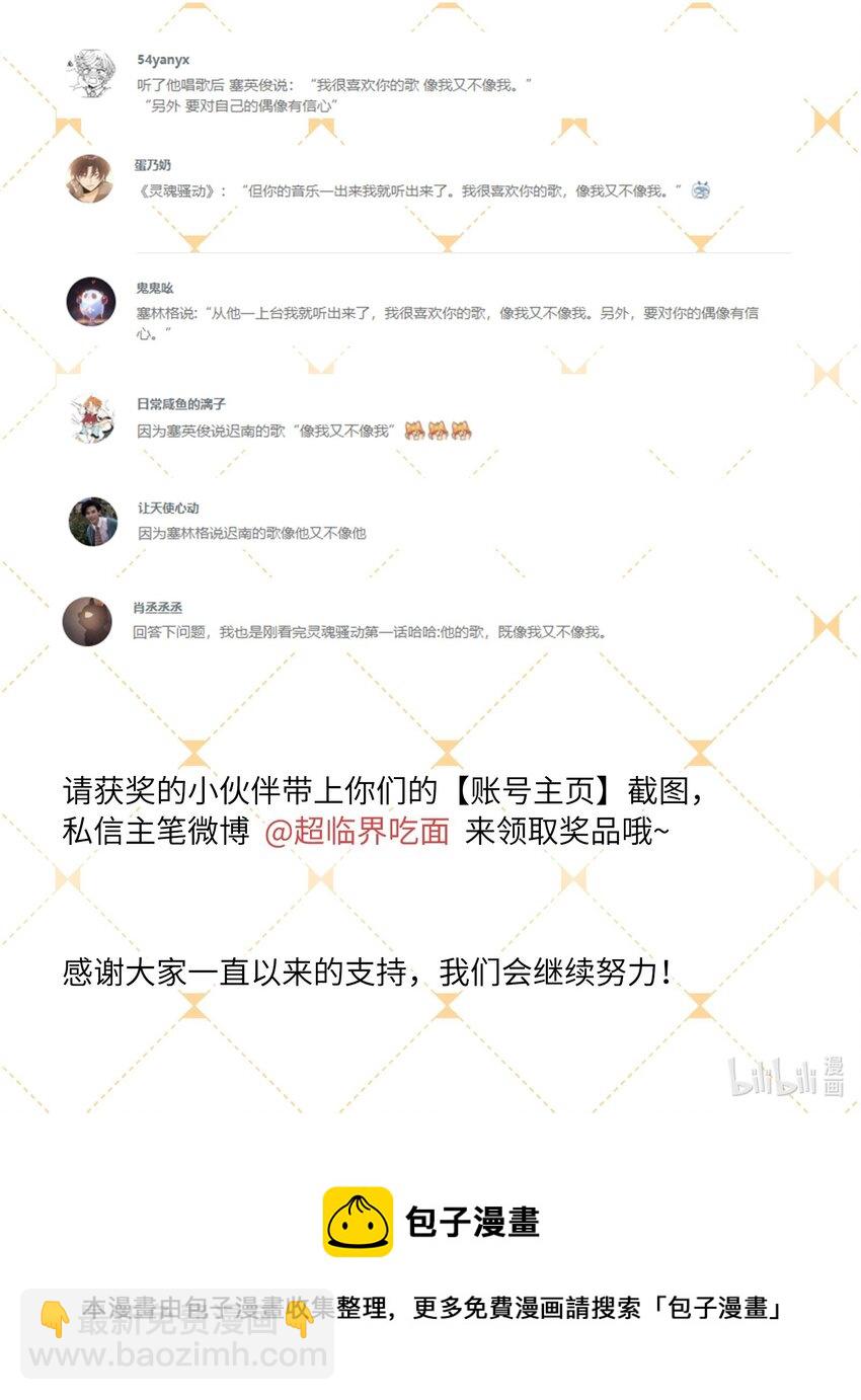 开奖 联动活动开奖-第47话