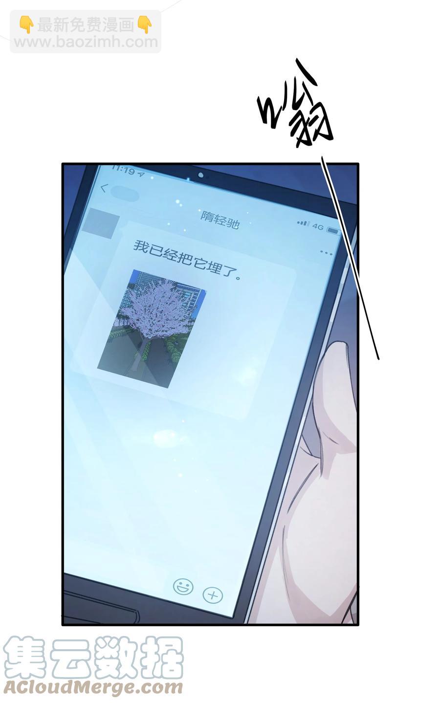 Track043 赤裸裸的悲伤-第49话