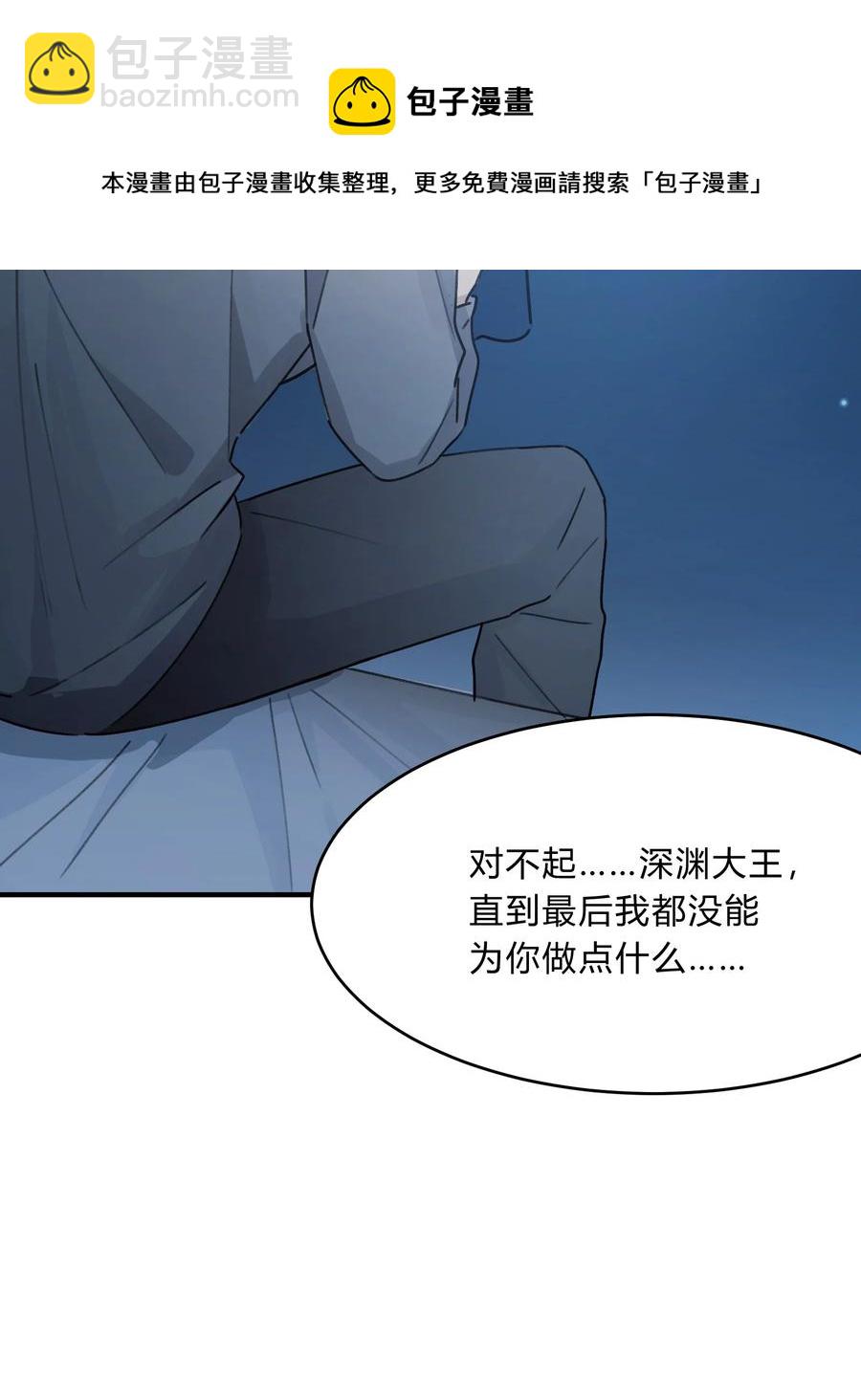 Track043 赤裸裸的悲伤-第49话