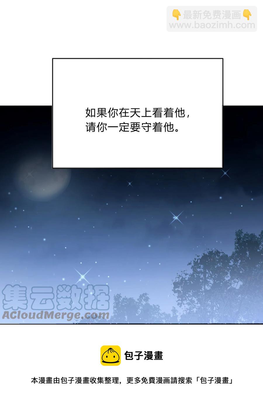 Track043 赤裸裸的悲伤-第49话