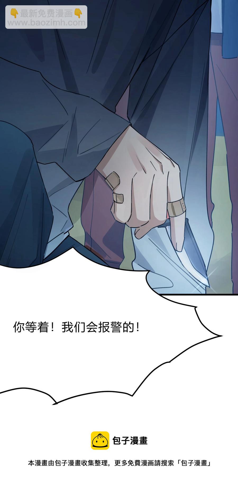 Track043 赤裸裸的悲伤-第49话